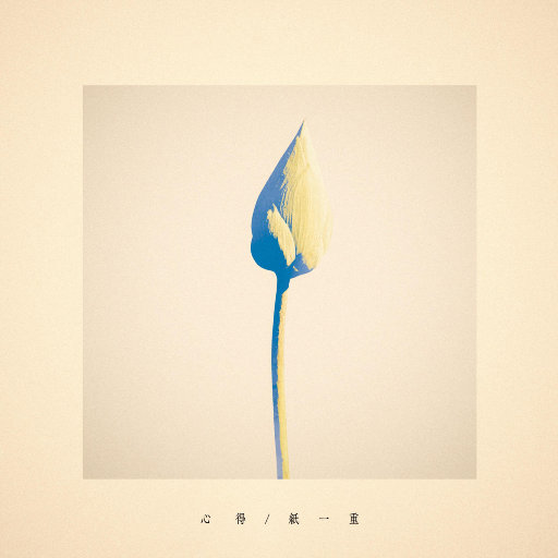 一本色道国产在线观看二区
